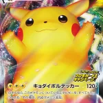 Pikachu V MAX 123/s-p - Astonishing Voltecker Promo