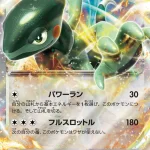 Let's Get Started Campaign | Japanese Pokemon Single Card