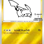 {208/s-p} Promo Pikachu Yu Nagaba × Pokemon Card Game | Japanese Pokemon Single Card