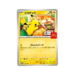 {020/M-P} McDonald Pikachu