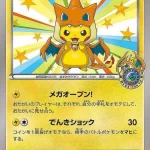 {098/XY-P} PROMO Mega Tokyo no Pikachu | Japanese Pokemon Single Card
