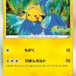 {098/XY-P} PROMO Mega Tokyo no Pikachu | Japanese Pokémon Single Card