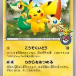 {120/BW-P} PROMO Pikachu TOUHOKU | Japanese Pokemon Single Card