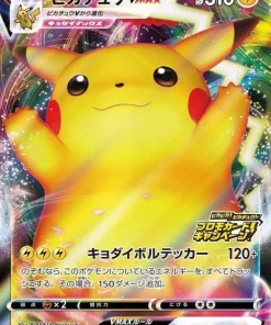 {123/S-P} PROMO Pikachu Vmax | Japanese Pokemon Single Card