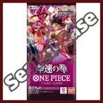 ONE PIECE TCG CASE: Light Speed Fist OP-11
