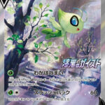 {175/S-P} PROMO Celebi V | Japanese Pokemon Single Card