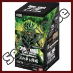 Dragon Ball TCG CASE Fusion World : The looming threat FB06