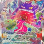 020/019 - Gengar VMAX SA | Japanese Pokemon Single Card