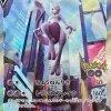 074/071 - Mewtwo SR (SA) | Japanese Pokémon Single Card