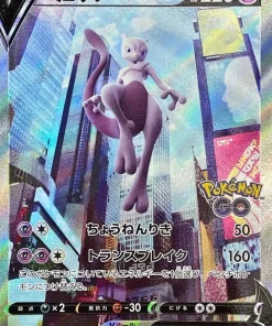074/071 - Mewtwo SR (SA) | Japanese Pokémon Single Card
