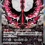 078/070 - Moltres V SR (SA) | Japanese Pokémon Single Card