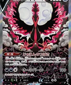 078/070 - Moltres V SR (SA) | Japanese Pokémon Single Card
