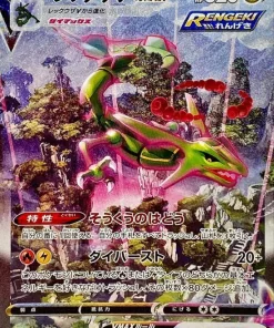 083/067 Rayquaza VMAX HR | Japanese Pokémon Single Card