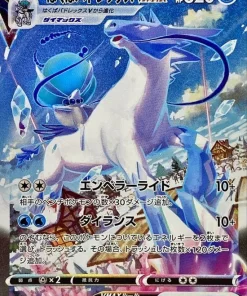 085/070 - Calyrex VMAX | Japanese Pokemon Single Card