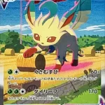 089/069 - Leafeon VMAX HR (SA) | Japanese Pokémon Single Card