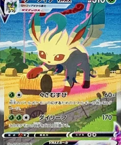 089/069 - Leafeon VMAX HR (SA) | Japanese Pokémon Single Card