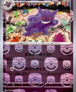 094/165 - Gengar[Masterball] | Japanese Pokemon Single Card