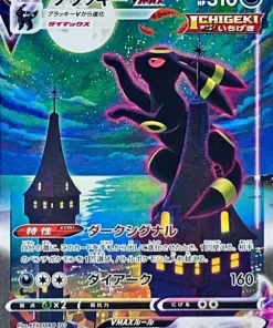 095/069 - Umbreon VMAX HR (SA) | Japanese Pokemon Single Card
