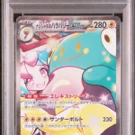 [PSA 10] 125/100 - IONO'S BELLIBOLT ex | Japanese Pokemon Card PSA Grading