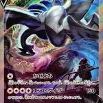 110/098 Lugia V SR | Japanese Pokemon Single Card