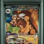 [PSA 10] 088/063 - ARVEN'S MABOSSTIFF ex | Japanese Pokemon Card PSA Grading