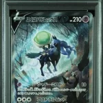 [PSA 10] - 076/070 - FA/SR CALYREX V | Japanese Pokémon Card PSA Grading