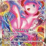 119/100 - Mew VMAX HR (SA) | Japanese Pokémon Single Card