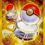 209/165 - Switch UR | Japanese Pokémon Single Card