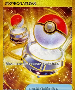 209/165 - Switch UR | Japanese Pokémon Single Card