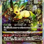 210/172 - Leafeon VSTAR SAR | Japanese Pokémon Single Card