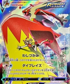 217/184 - Blaziken VMAX CSR | Japanese Pokemon Single Card