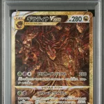[PSA 10] 261/172 - FA/GIRATINA VSTAR | Japanese Pokemon Card PSA Grading