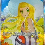091/063 - Lillie's Decision | Japanese Pokemon Single Card