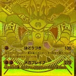 092/063 - Mega Lucario ex | Japanese Pokemon Single Card