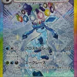 206/187 Glaceon ex | Japanese Pokemon Single Card