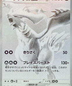 174/086 - Reshiram ex | Japanese Pokemon Single Card