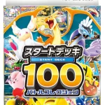{Deck} Start Deck 100 Battle Collection | Japanese Pokemon Card