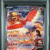 [PSA 10]{086/063} ETHAN'S HO-OH ex | Japanese Pokemon Card PSA Grading